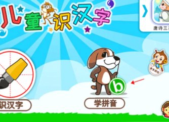 儿童识汉字安卓版下载-儿童识汉字下载v4.915.4