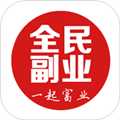 全民副业