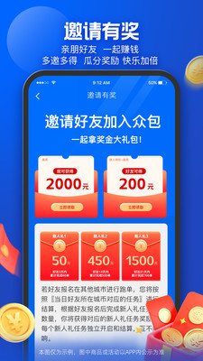 蜂鸟众包安卓版下载-蜂鸟众包最新版本下载v9.4.0