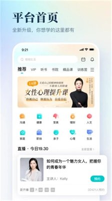 简知app最新版下载-简知手机版下载v3.46.0