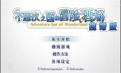 不可思议之国的冒险酒场游戏下载-不可思议之国的冒险酒场安卓版下载v1.0