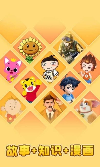 爸妈口袋故事安卓版下载-爸妈口袋故事手机版下载v11.53.3