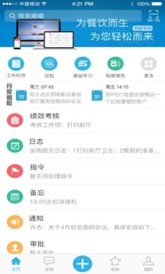 刻度嘟嘟app下载-刻度嘟嘟下载v3.5.9.1