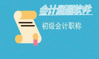 注册会计师题库app有哪些