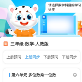 小学宝免费普通下载-小学宝下载v2.0.7