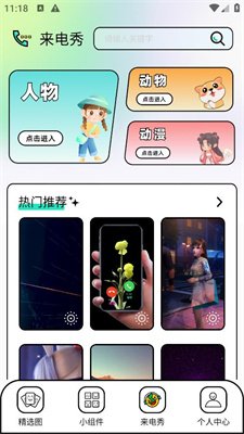 柚子壁纸下载-柚子壁纸app下载v1.1