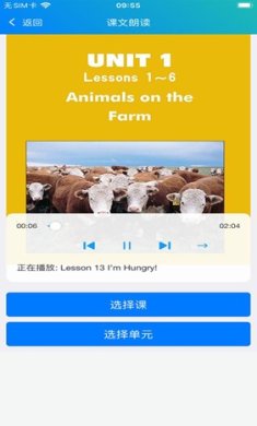 冀教学英语官方app下载-冀教学英语下载v1.5.0
