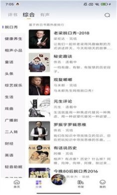 云动听书免费版下载-云动听书官方正版下载v1.3.8