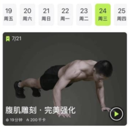 型动健身官网下载-型动健身下载v1.1.8