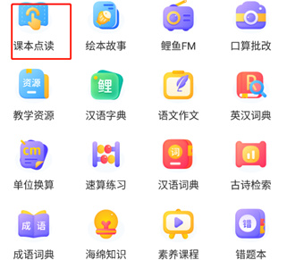鲤鱼辅导免费版下载-鲤鱼辅导下载v7.7.6