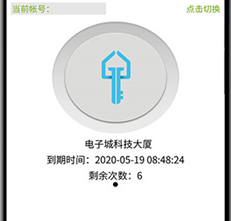 钥匙宝app下载-钥匙宝下载v4.5.0
