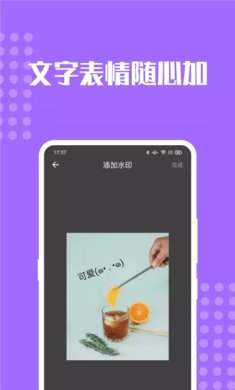 完美去水印消除笔app下载-完美去水印消除笔下载v2.1.7