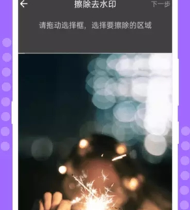 完美去水印消除笔app下载-完美去水印消除笔下载v2.1.7