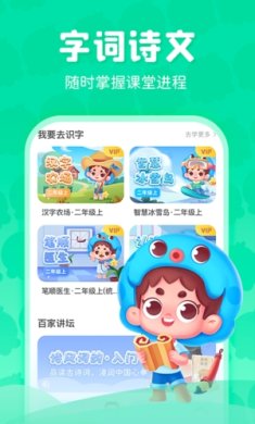 出口成章app学生版下载-出口成章下载v3.4.2