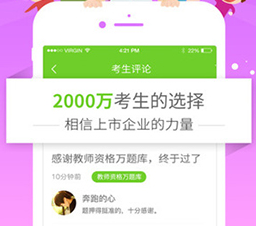 教师资格万题库app下载-教师资格万题库下载v5.6.7.0
