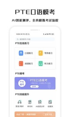 萤火虫pteAPP下载-萤火虫pte下载v1.3.3