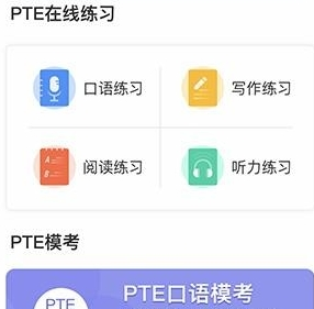 萤火虫pteAPP下载-萤火虫pte下载v1.3.3