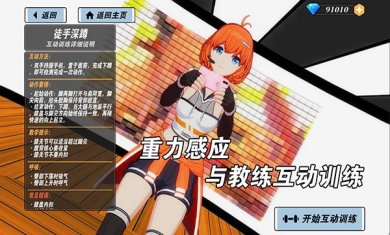 我的健身教练2官方正版下载-我的健身教练2手游下载v2.1