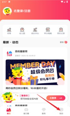 吉的堡堡贝通安卓版下载-堡贝通最新版下载v1.1.0