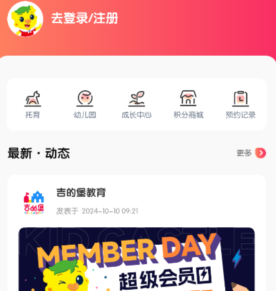 吉的堡堡贝通安卓版下载-堡贝通最新版下载v1.1.0