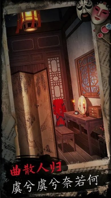 戏怨官方正版下载-戏怨2025最新版手游下载v1.9