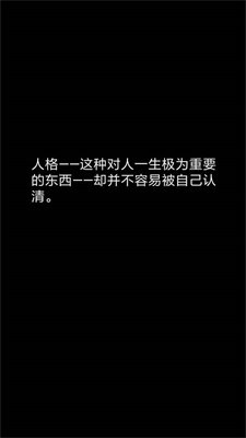 你了解自己吗测试版下载-你了解自己吗游戏下载v1.1
