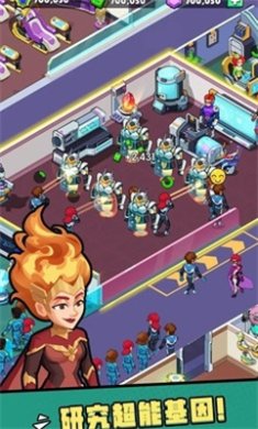 超能学院正版下载-超能学院最新版下载v2.1.45