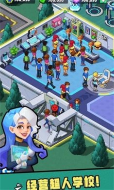 超能学院正版下载-超能学院最新版下载v2.1.45