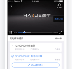 嗨学课堂手机版下载-嗨学课堂下载v5.5.72