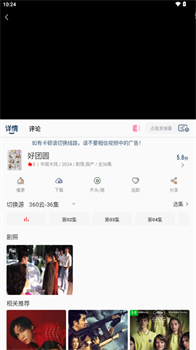 落落影视app安卓免费版下载-落落影视app最新版下载v3.7.0