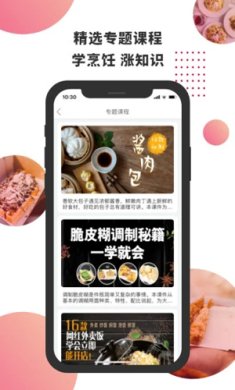 东方美食官网下载-东方美食下载v4.6.1