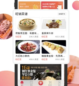 东方美食官网下载-东方美食下载v4.6.1