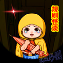 规则怪谈3最新版手游