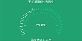 手机电池管理软件有哪些？