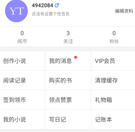 云吞小说app下载-云吞小说下载v6.4.5