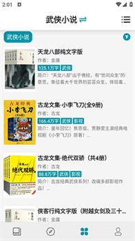 群星小说app安卓免费版下载-群星小说app下载v2.2.0