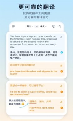 翻译鸥app下载-翻译鸥下载v1.1.25