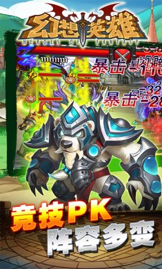 幻想英雄官方正版下载-幻想英雄最新版手游下载v4.3.9
