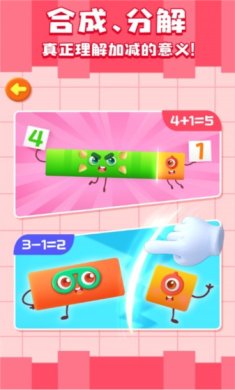 神奇数字宝宝app下载-神奇数字宝宝下载v9.83.00.00