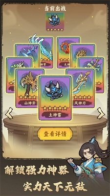 武者弹跳官方正版下载-武者弹跳安卓最新版手游下载v1.0.1