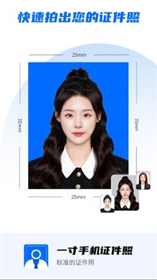 一寸手机证件照app下载-一寸手机证件照安卓版下载v2.6.1