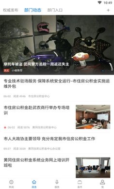 云上黄冈官网下载-云上黄冈下载v1.1.9