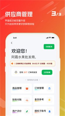 汇批发下载-汇批发app下载v1.1.16
