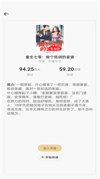 畅听免费小说app官方版下载-畅听免费小说app下载v1.0.0