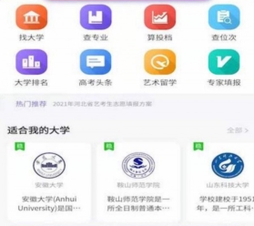 艺愿无忧app下载-艺愿无忧下载v3.0.18