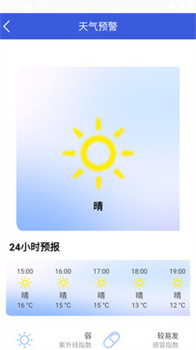 实时天气预报助手app官方最新版下载-实时天气预报助手app下载v1.0.3