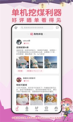 挖煤姬app下载-挖煤姬下载v1.8.22