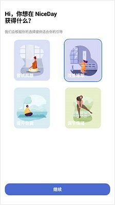 NiceDay冥想助眠最新手机版下载-Niceday安卓版下载v3.9.21
