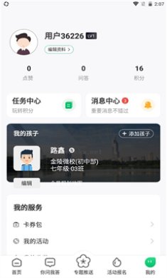 宁育家app安卓手机版下载-宁育家app下载v1.7.1