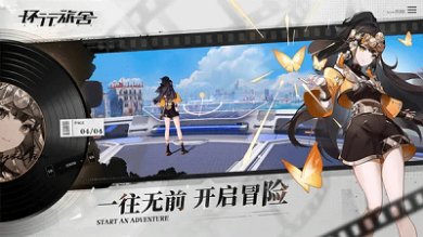 环行旅舍官方正版下载-环行旅舍最新版手游下载v1.5.0